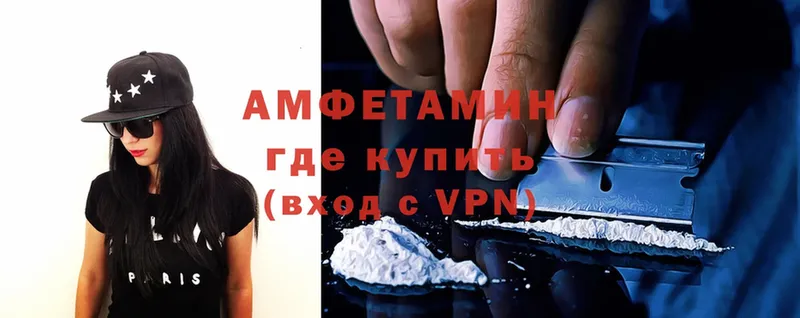 Amphetamine Розовый  Армянск 